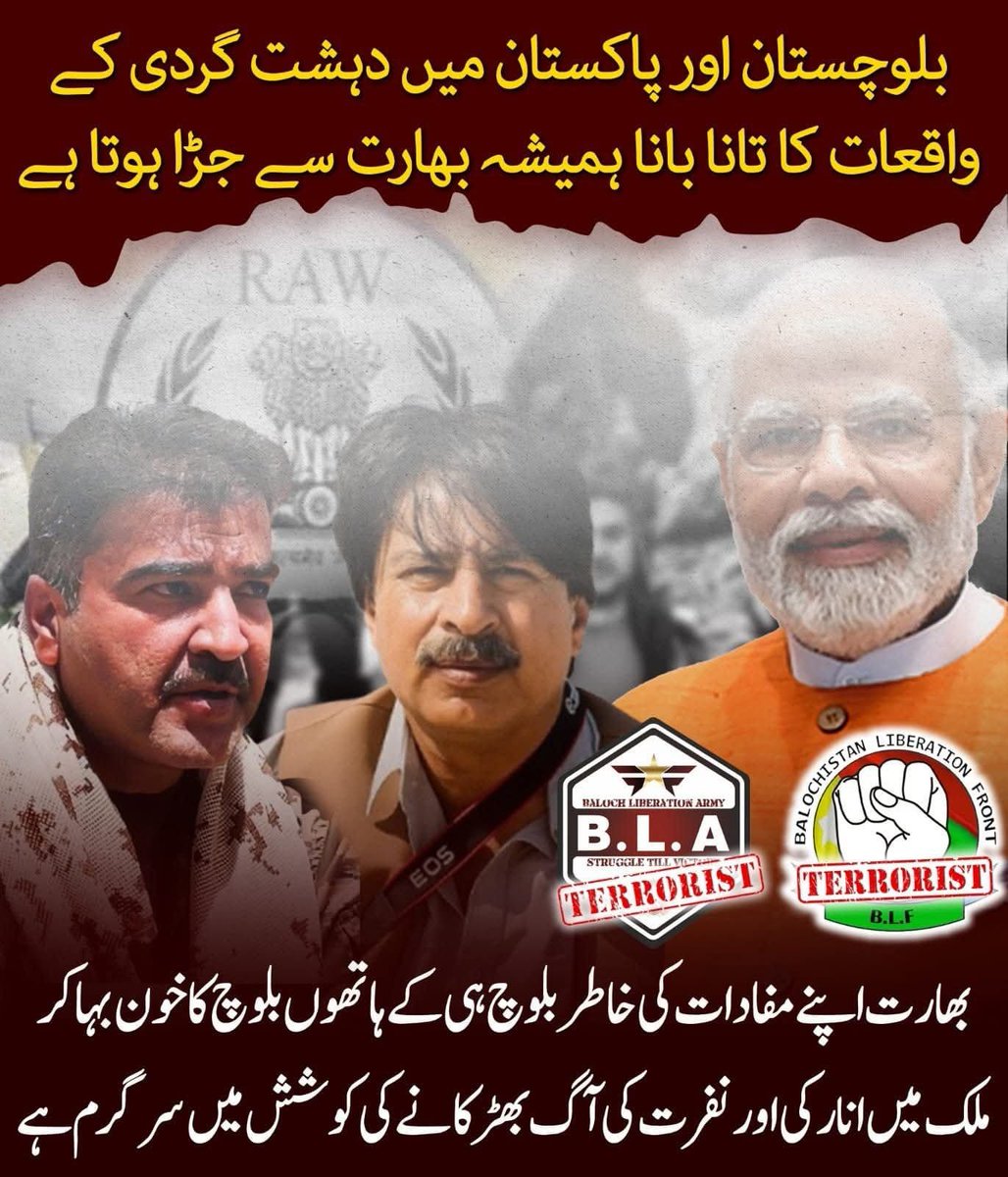 qayum79020's tweet image. بلوچستان اور پاکستان میں دہشت گردی کے حالیہ واقعات کا سلسلہ بیرونی ہاتھوں سے جڑا دکھائی دیتا ہے۔ شواہد بتاتے ہیں کہ بھارت کی پشت پناہی سے خطے کے امن اور ترقی کو نقصان پہنچانے کی کوششیں کی جا رہی ہیں۔
#Balochistan #PakistanAgainstTerrorism #StopForeignInterference