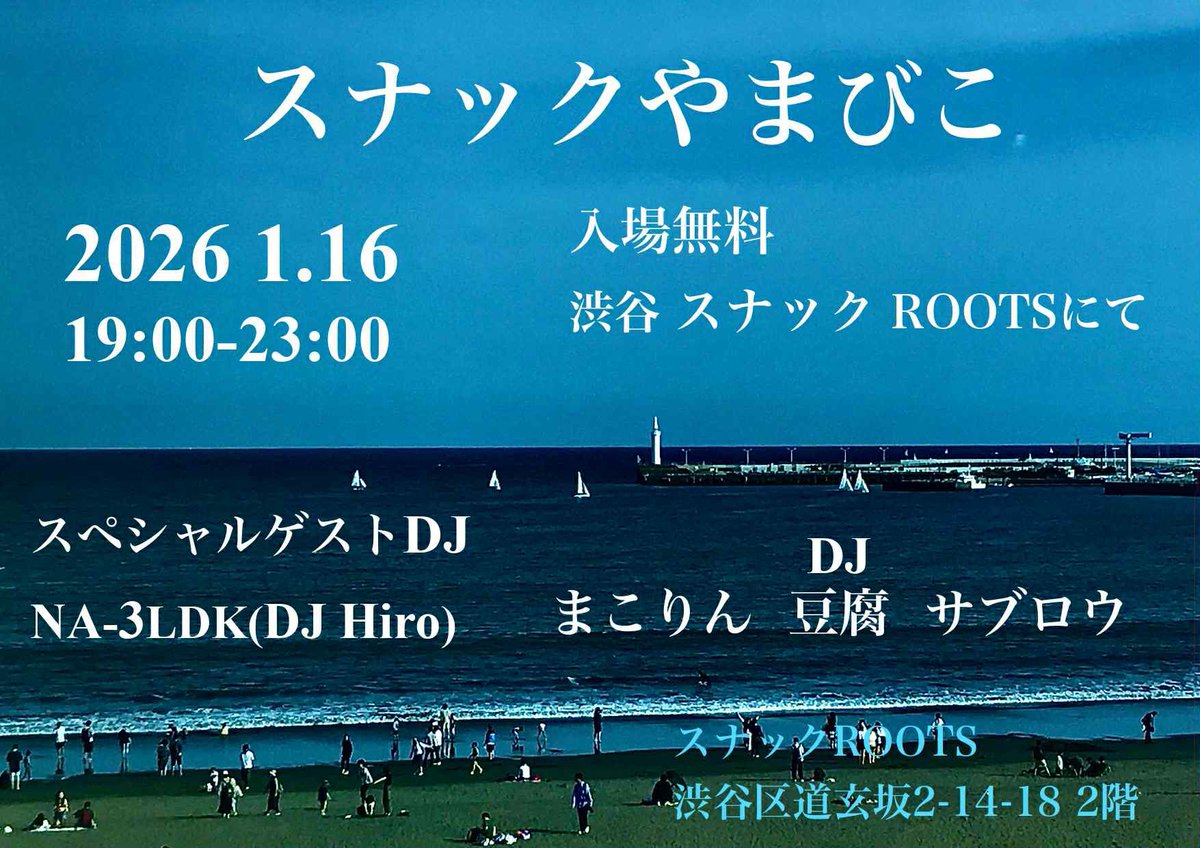 DJ Hiro（NA-3LDK） tweet media