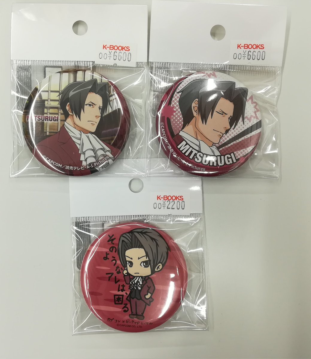 逆転裁判キャラバッジコレクション 御剣怜侍さんが入荷しました