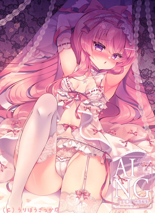 …そんなにじろじろ見ないで…🩷🩷🩷 