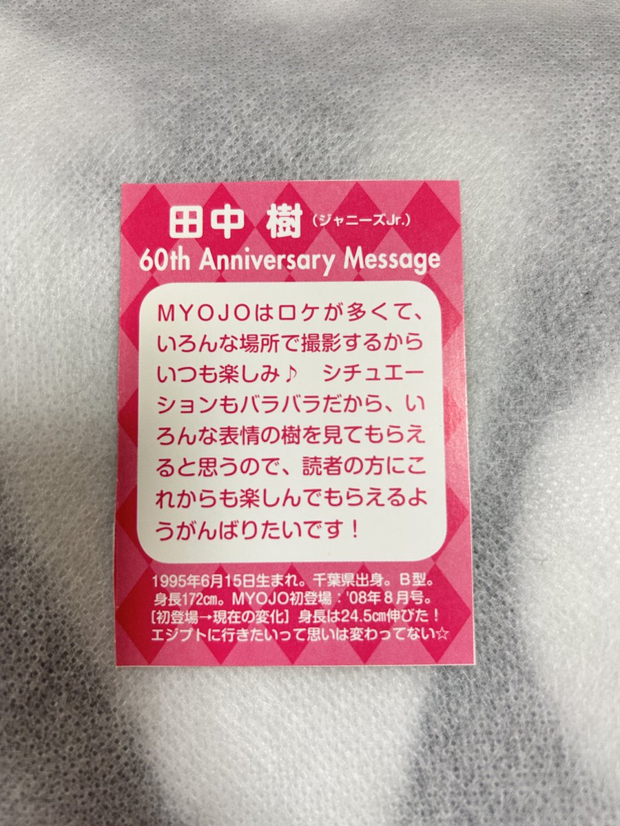 ℳ❤︎ (@fth_stxxx) / Posts / X