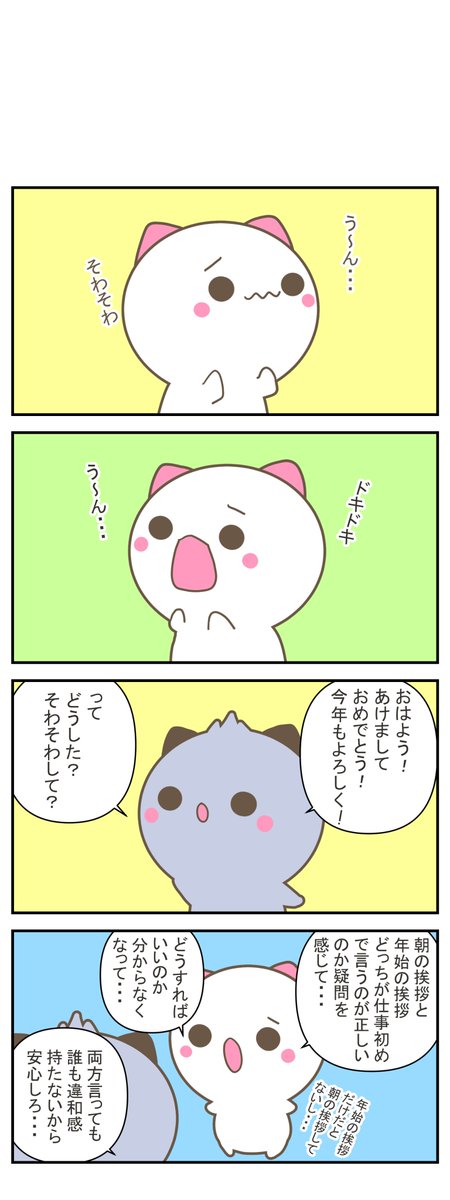 KakugariD's tweet photo. LINEマンガインディーズに、「Factory（第66話 お正月休み明けの悩み）」を投稿しました。 https://t.co/OxEse60Lwm #LINEマンガインディーズ #オリキャラ #オリジナルキャラクター #絵柄が好きって人にフォローされたい #漫画が読めるハッシュタグ #マンガが読めるハッシュタグ #マンガ #4コマ漫画 https://t.co/TAHyEu39FN