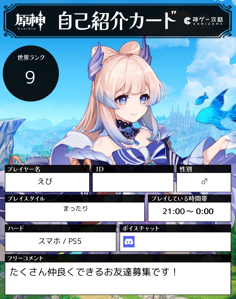 自己紹介カードです〜 気軽にお話したり遊んだりできるお友達を作り