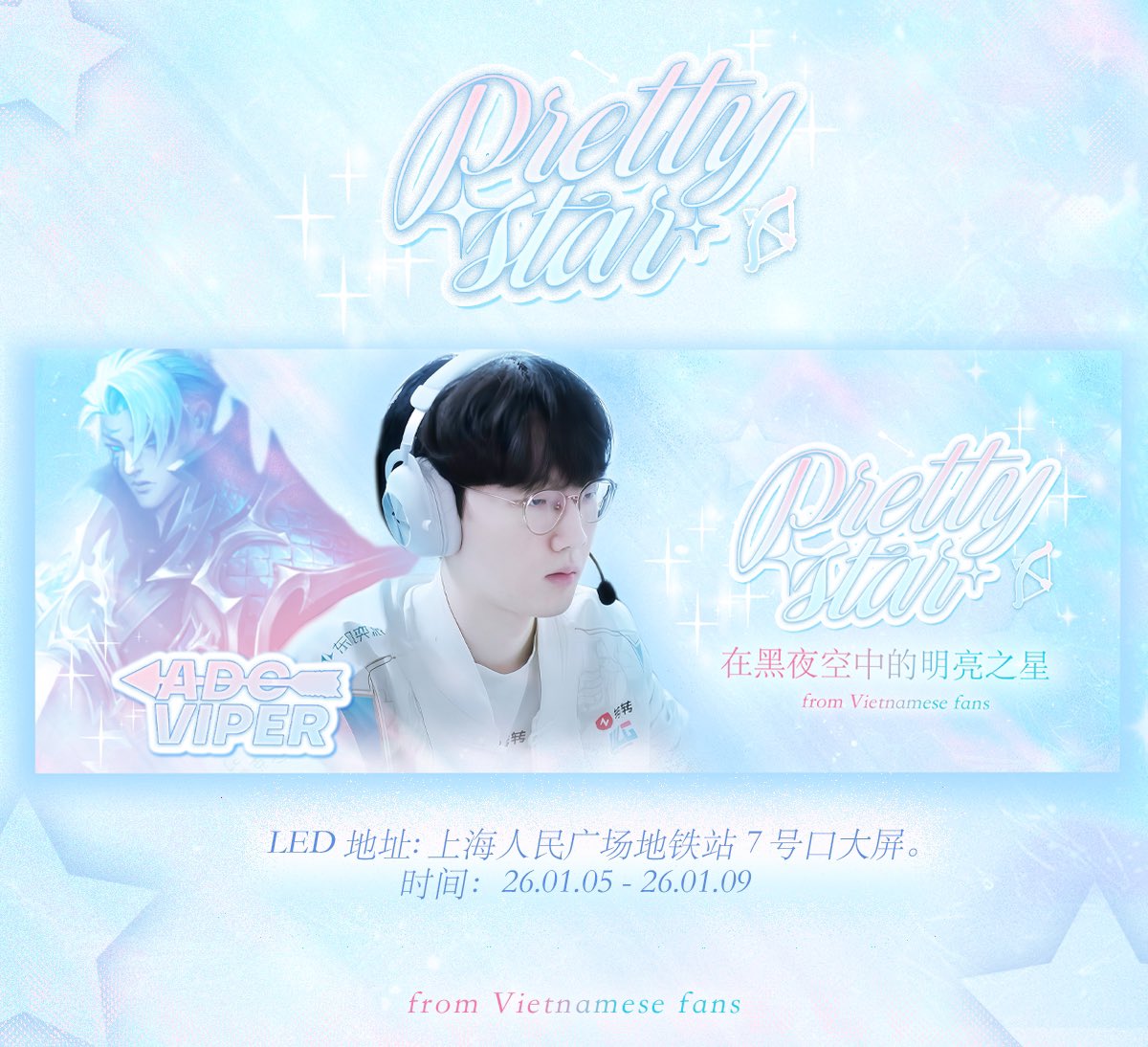 typdhnhtn's tweet photo. ✨𝒑𝙧𝒆𝙩𝒕𝙮𝒔𝙩𝒂𝙧: 在黑夜空中的明亮之星

🐍 𝑳𝒐𝒄𝒂𝒕𝒊𝒐𝒏: Shanghai People’s Square Metro Station - Exit 7 (上海人民广场地铁站 7 号口大屏。)
🐍 𝑫𝒂𝒕𝒆: 26.01.05 - 26.01.09

Wishing the journey ahead to be smooth, and brilliantly radiant.

Project by Vietnamese fans 🇻🇳. https://t.co/X6GqY6wQlb