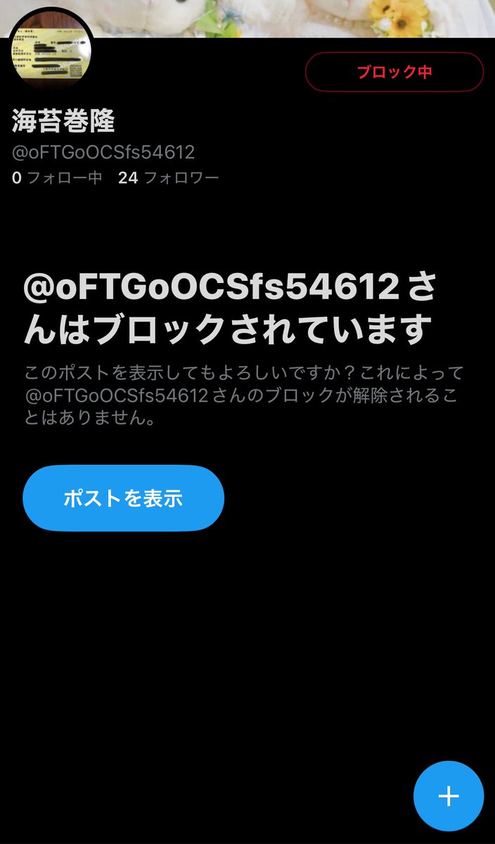 他人事なのであまり言いたくないけど 『盗電』って書くからでは…？(・ω