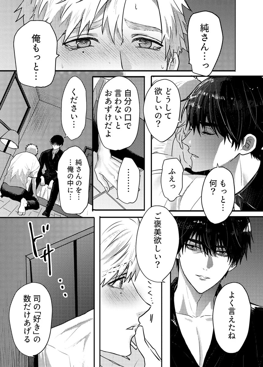 [よだつか新刊 ①]
01月25日(東京)TOKYO FES Jan.2026
メダルへの滑走2 /夜明けを告げる太陽2
「Melt」A5・24P・500円
西2ネ39b
よだつか成人向け本です。🦅の言葉責め表現がありますが甘い内容です。
※当日年齢確認にご協力ください

成人向けサンプルはツリーのpixivリンクからご覧ください。 