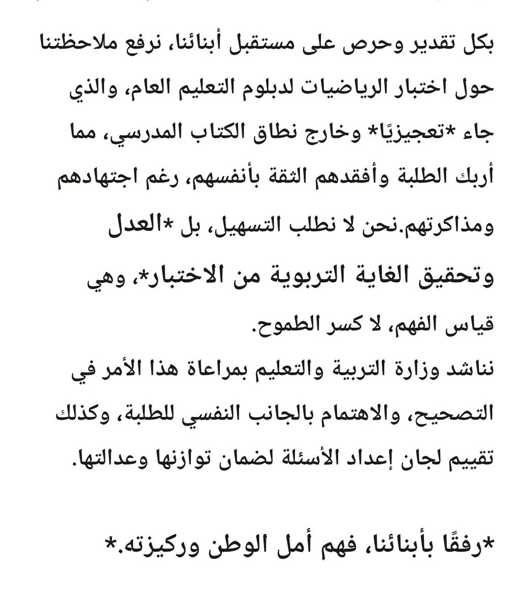 A_Alneeda's tweet photo. #رياضيات_ثاني_عشر
@EduGovOman  #اختبار_الرياضيات_التعجيزي https://t.co/5TBmYK0wlh