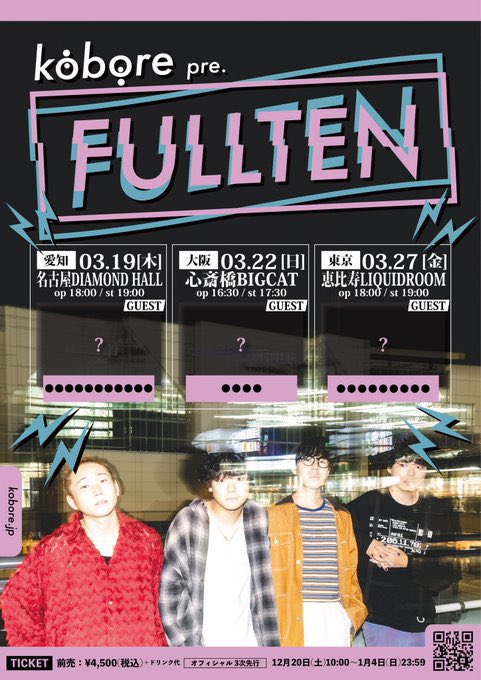オフィシャル3次先行本日23:59まで！ ＼ 対バンツアー kobore pre