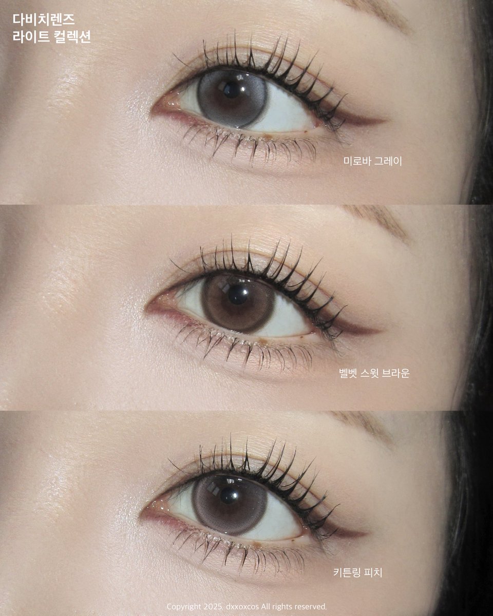 #광고 입문렌즈로 추천드리는 다비치 라이트 컬렉션✨
 
1월 1일부터 1월 31일까지 단, 한 달간‼️
라이트 시리즈 6팩(3쌍)을 9,900원에 구매할 수 있어요📢
(색상 교차 가능 / 제품 교차 가능 / 1PACK 1PCS)

🔗davichmarket.com/promotion/565
 
제가 착용해본 제품들은 
미로바 그레이 / 벨벳스윗 브라운 /
