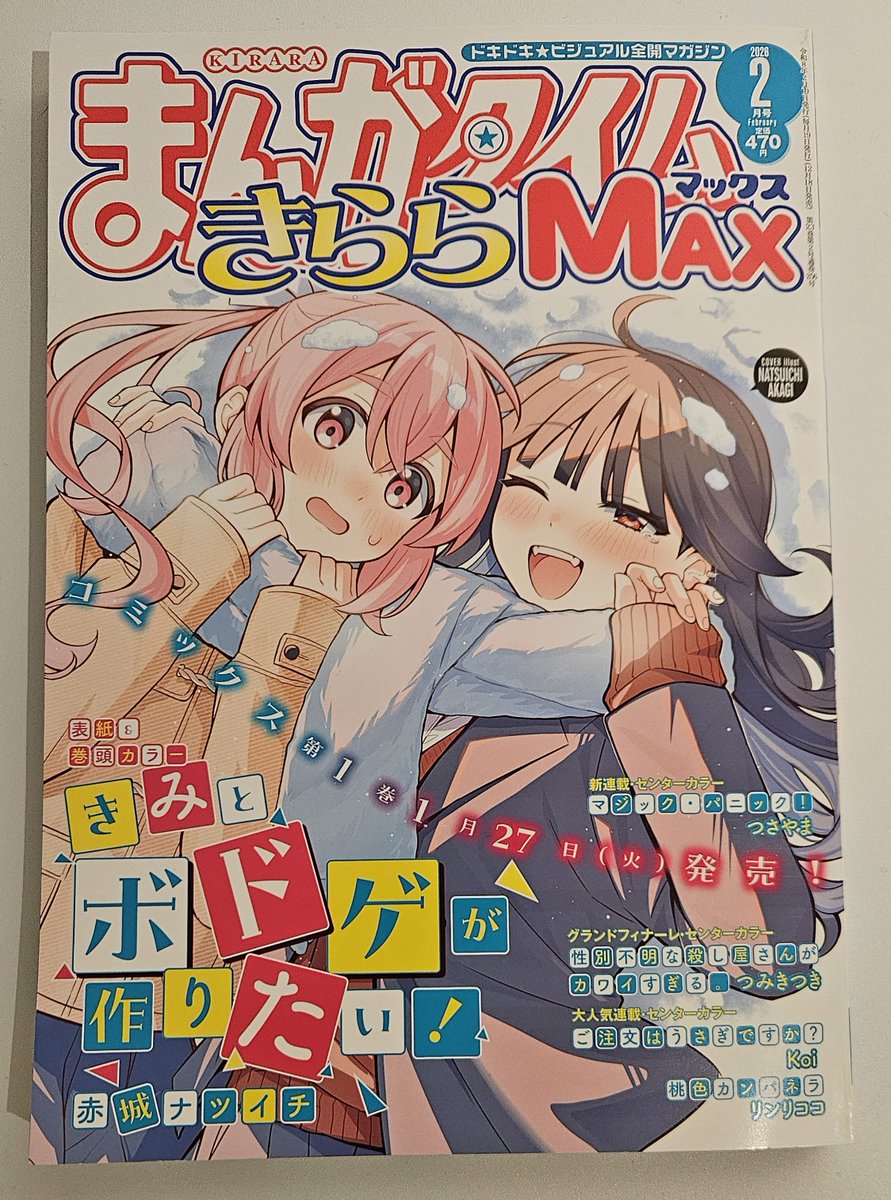 ꙳★*゜ゆーたん꙳★*ページ　２月13日購入 Post by うーたん on X: 買ってきた