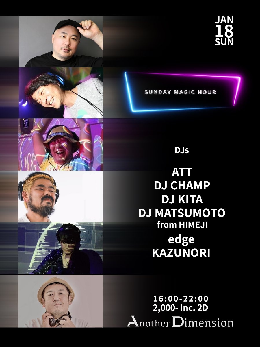 間違いなしのニューパーティ🧙SUNDAY MAGIC HOUR🧣2週後16〜22時！💡ハウス、テクノ、HDM、いろんな良さがちりばめられててありそうでなかった内容になりそう！この時間渋谷に来れる人類は集合&amp;握手🤝