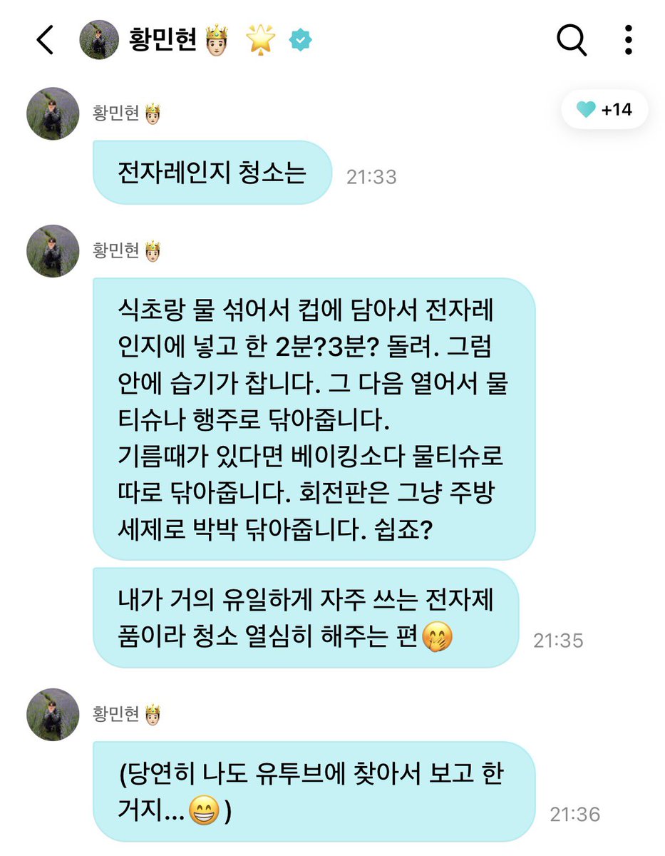 아니 내 아이돌들이 왜케 살림꾼들이냐고요