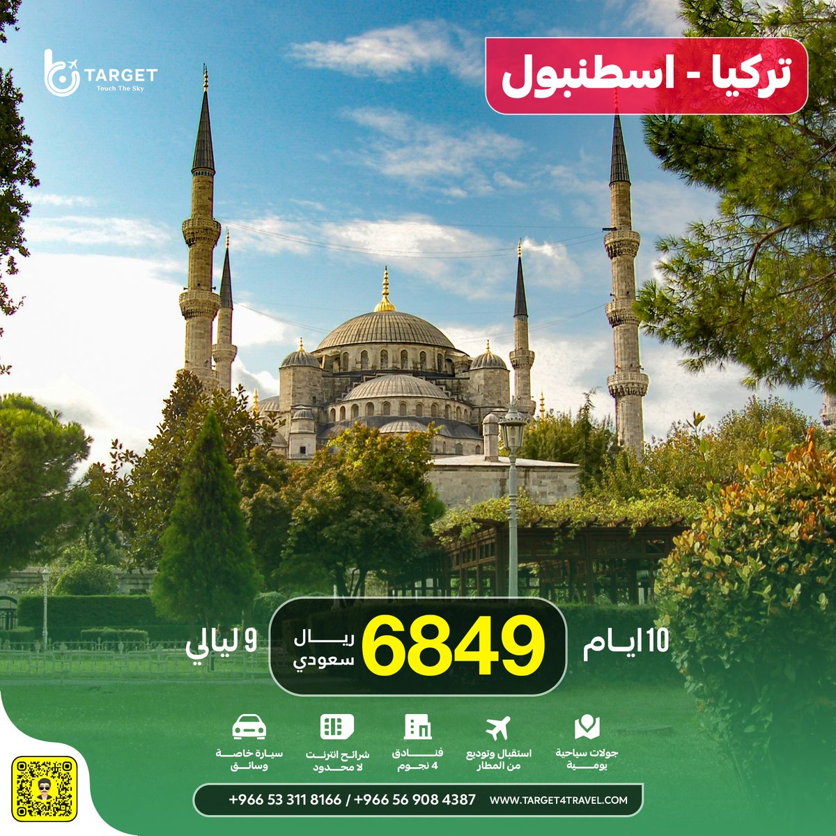 ❄️ عروض الشتاء في تركيا❄️
استمتع بأجمل الرحلات الشتوية بين الثلوج والطبيعة الخلابة

✔️ برامج سياحية متكاملة
✔️ فنادق مميزة
✔️ سيارة خاصة مع سائق
✔️ جولات يومية
💰 أسعار خاصة لفترة محدودة
📲 احجز الآن واستمتع بشتاء لا يُنسى في تركيا
 +966569084387

#سياحة_تركيا #اسطنبول #طرابزون