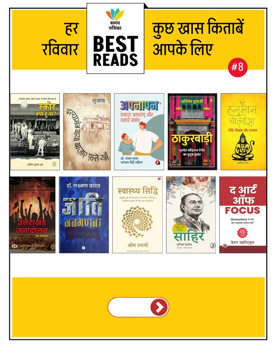 Samay Patrika tweet media