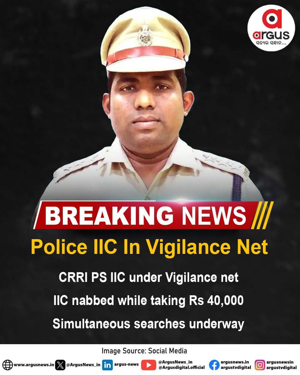 ArgusNews_in's tweet photo. Police IIC In Vigilance Net
#ArgusNews #PoliceIIC #Bribe #VigilanceRaid #ArgusStaticPost #ArgusUpdate https://t.co/nEXuPSDfr4