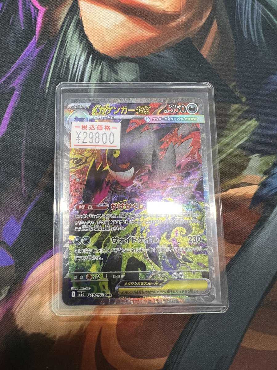 こちらのゲンガーsar 完売致しました🙇‍♂️ お買い上げいただき