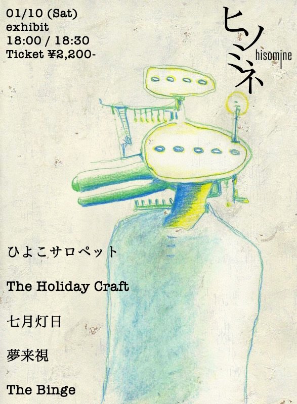 MURAMI_Gt's tweet photo. 【1/4 茅場町 musicariumTAKAITOW】
①道標
②思考回路
③キッチンカー
④ダンジョン
⑤俺のやり方
⑥終えたい気持ち
⑦抱えた感情
⑧諦め悪い

2026年よろしくお願いします

Next…1/10 宮原 ヒソミネ (埼玉) 19:05〜 https://t.co/IOM32WF04N