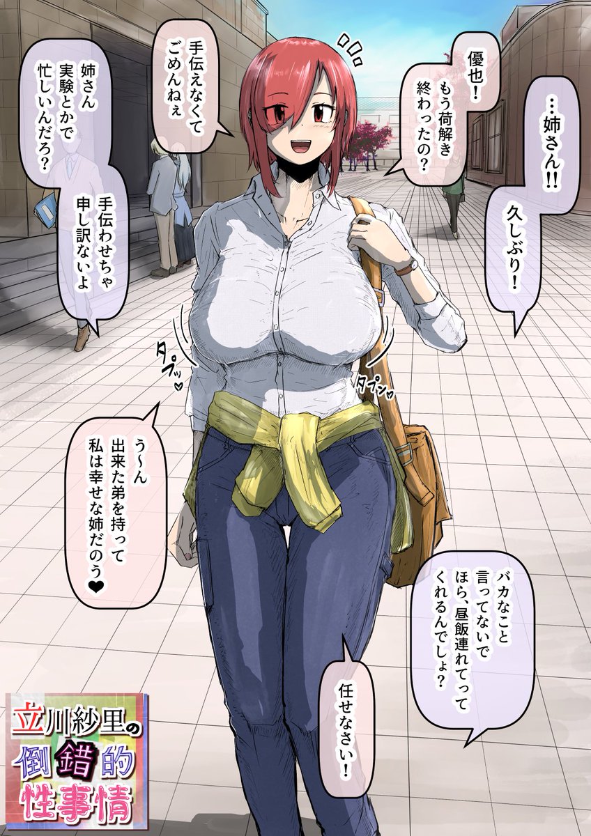 まだ処〇の頃の紗里ちゃん(19) 