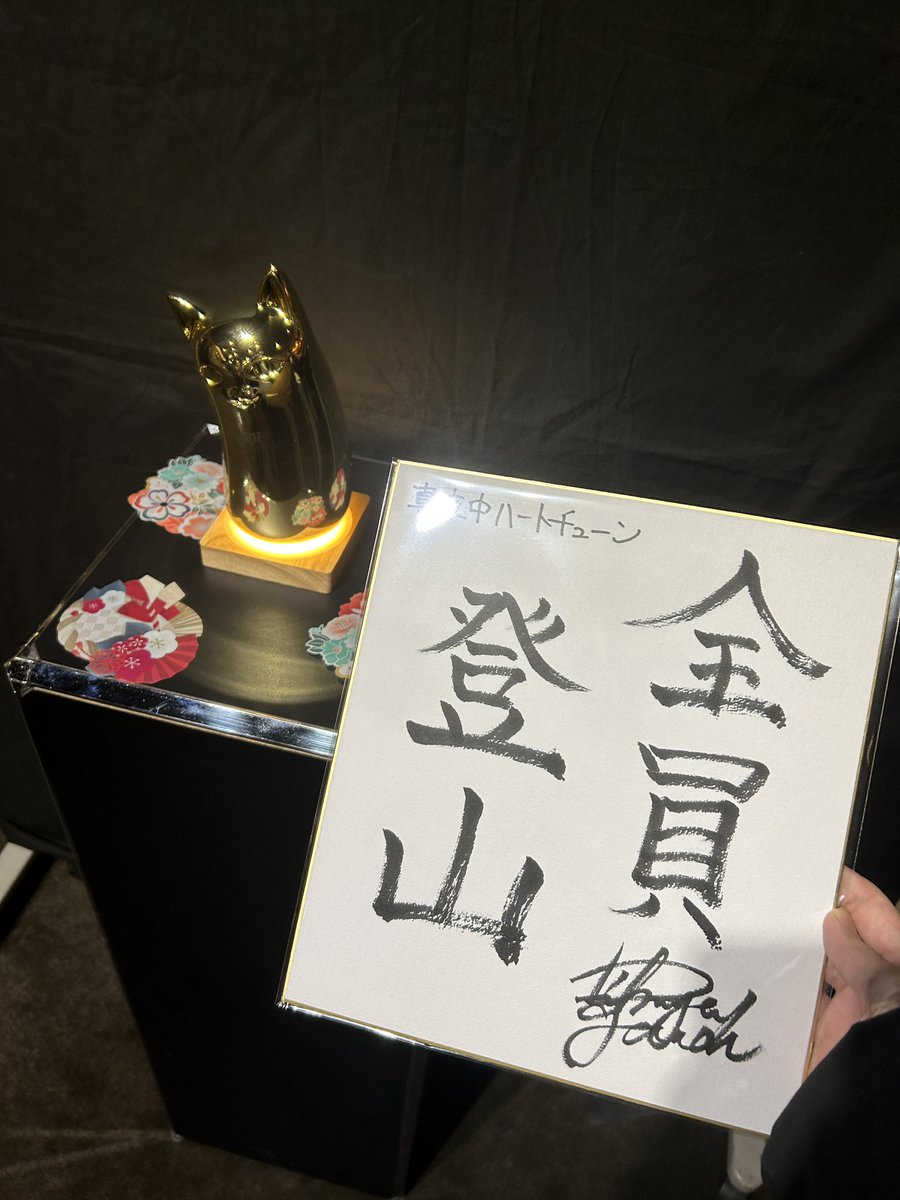 真夜中ハートチューン 先行上映会 入場者特典 ミニ色紙 + おみくじ