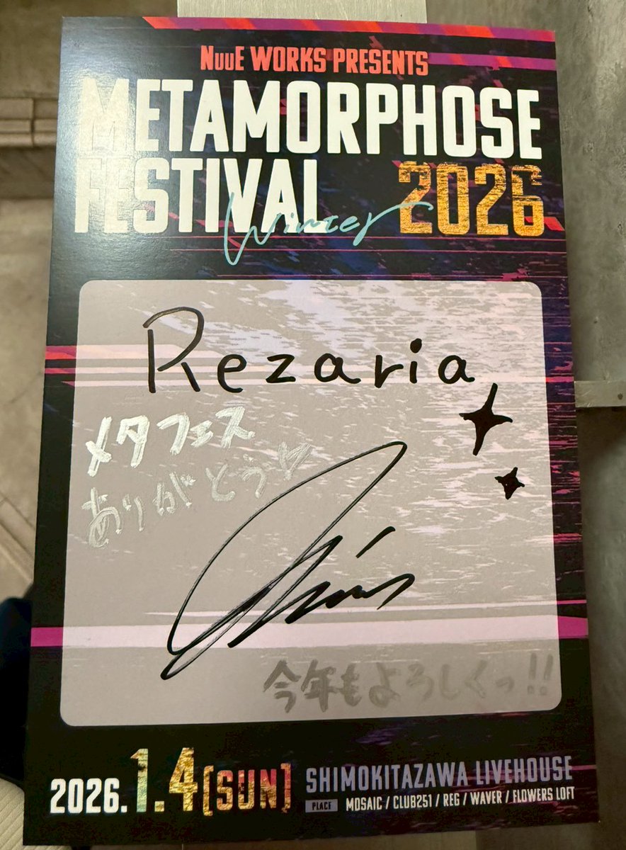 ⚡️プレゼントキャンペーン⚡️ “Rezaria” サイン入りポストカードを