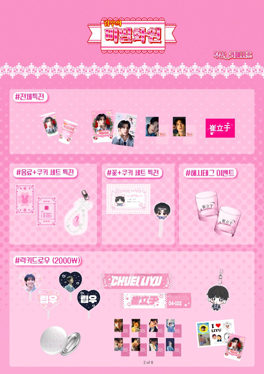 탑툰 (해킹)☆텔𝐔𝐁𝐓𝐂𝟗𝟗☆⚡️ 사업자id 및 판매자id⚡️.xir