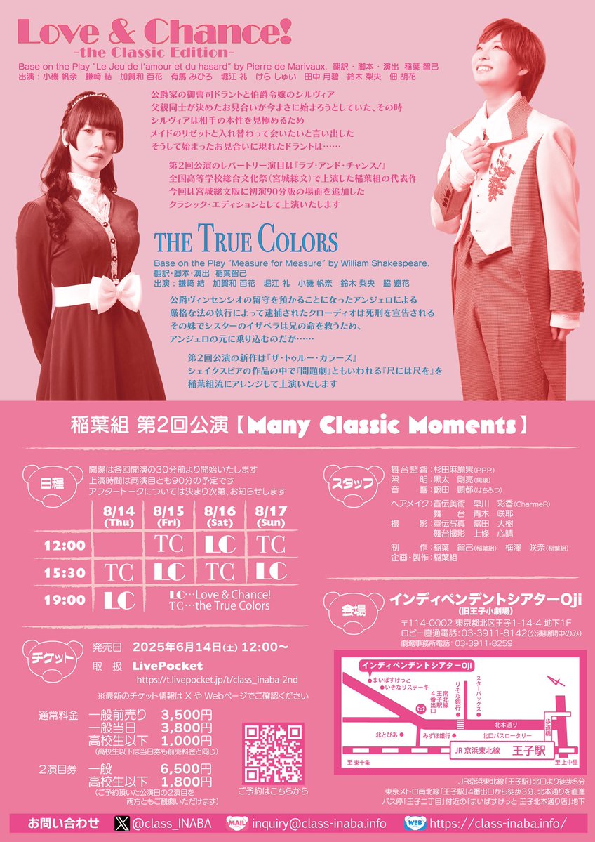 【お知らせ】

稲葉組【Many Classic Moments】で音響を担当していただきました薮田顕都さんが #佐藤佐吉賞2025 で優秀音響賞を受賞されました

おめでとうございます🎉

さすが、薮田さん！
今年の８月もよろしくお願いいたします

#稲葉組