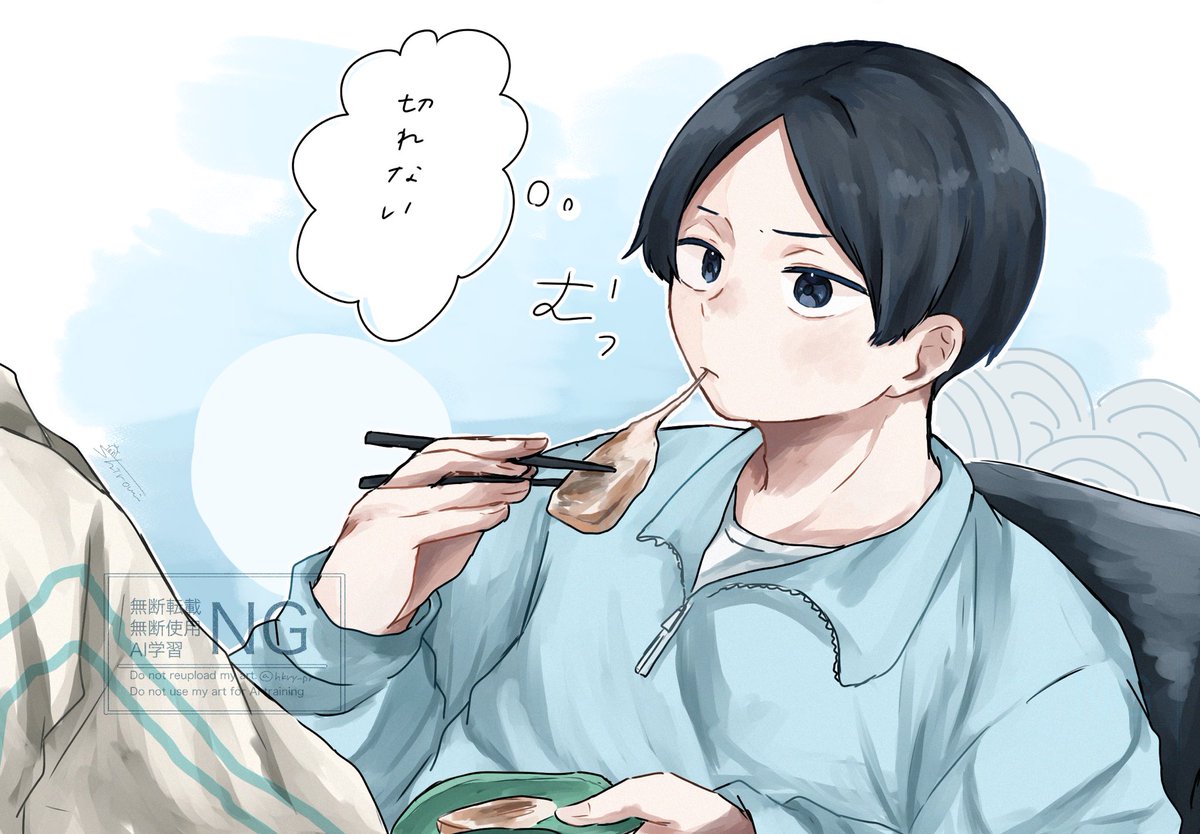 よく噛んで食べるんだよ 