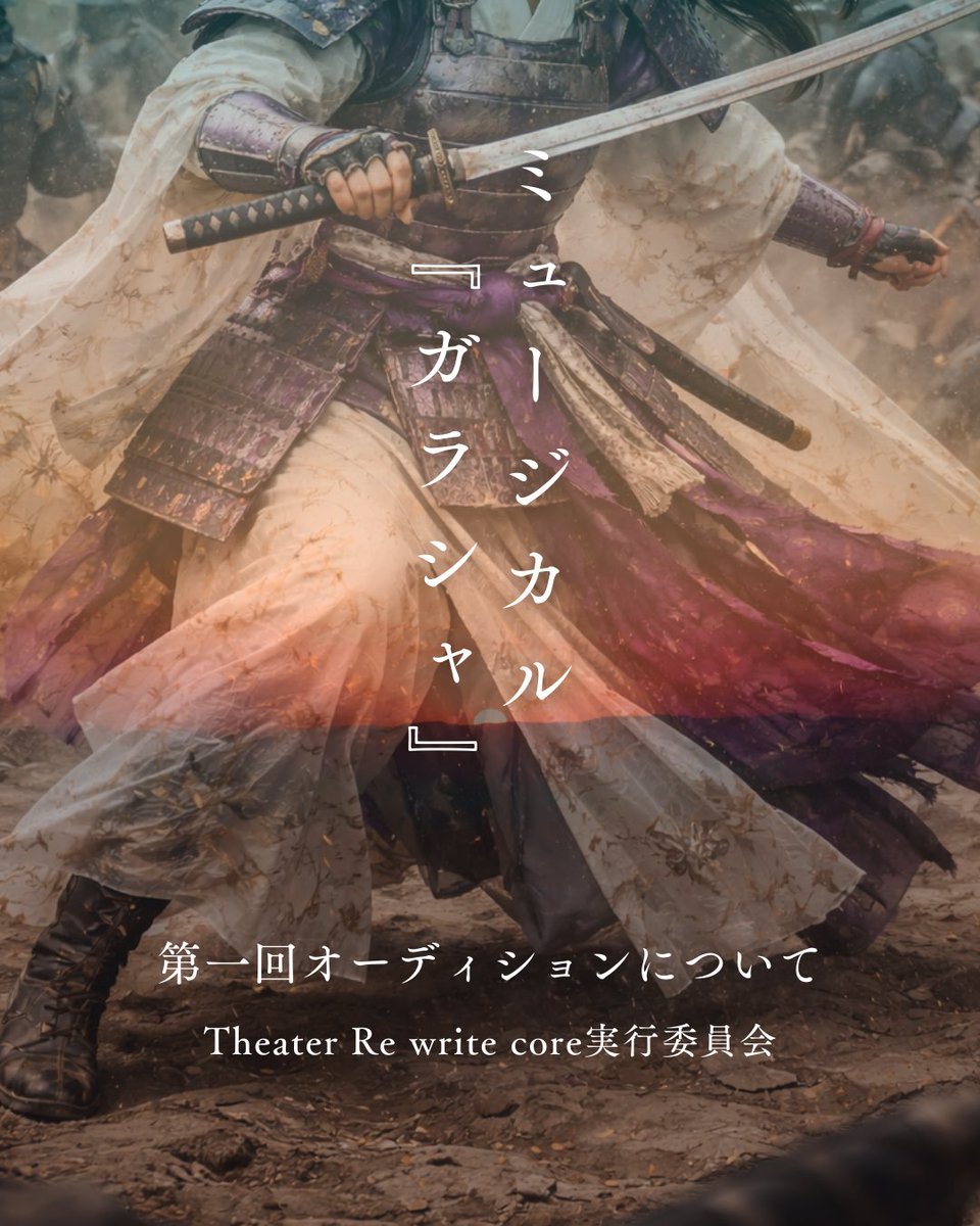 theater Re write(シアターリライト) tweet media