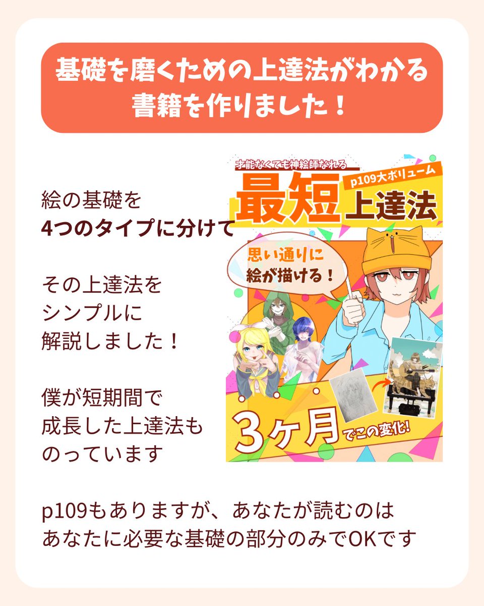 下手でも有償依頼ってくるの? 2/3 