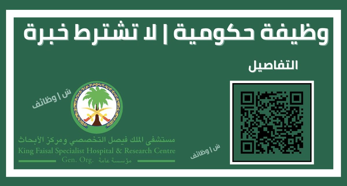 سَ | وَظائف tweet media