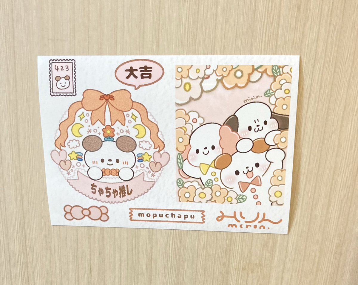 大吉！！！！！！！さすが！！！！！