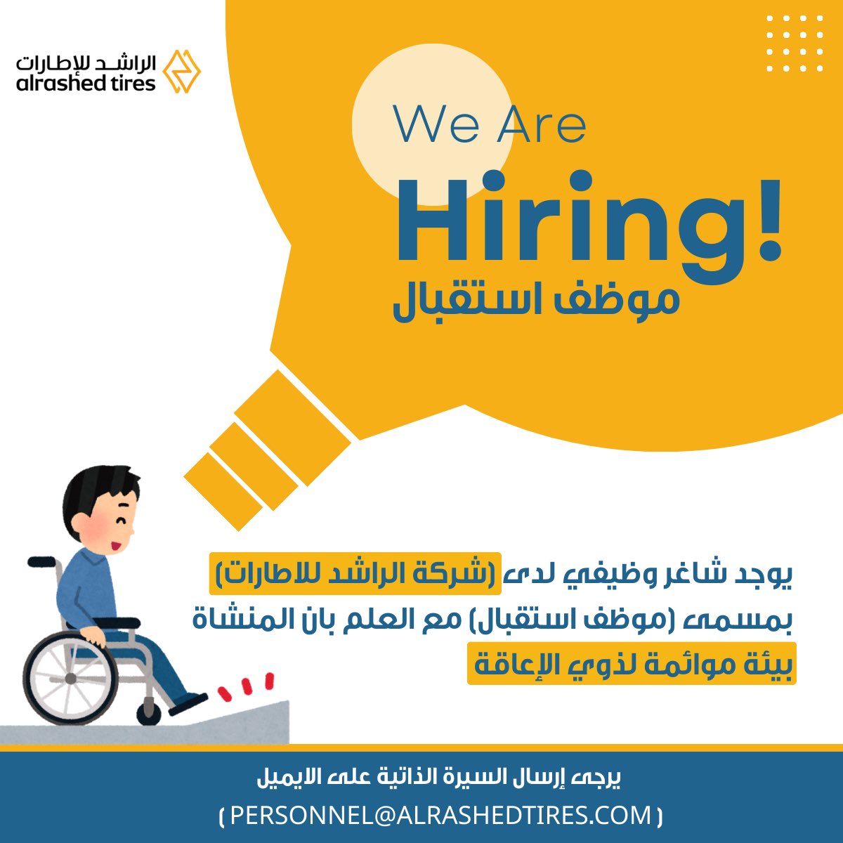 الراشد للإطارات tweet media