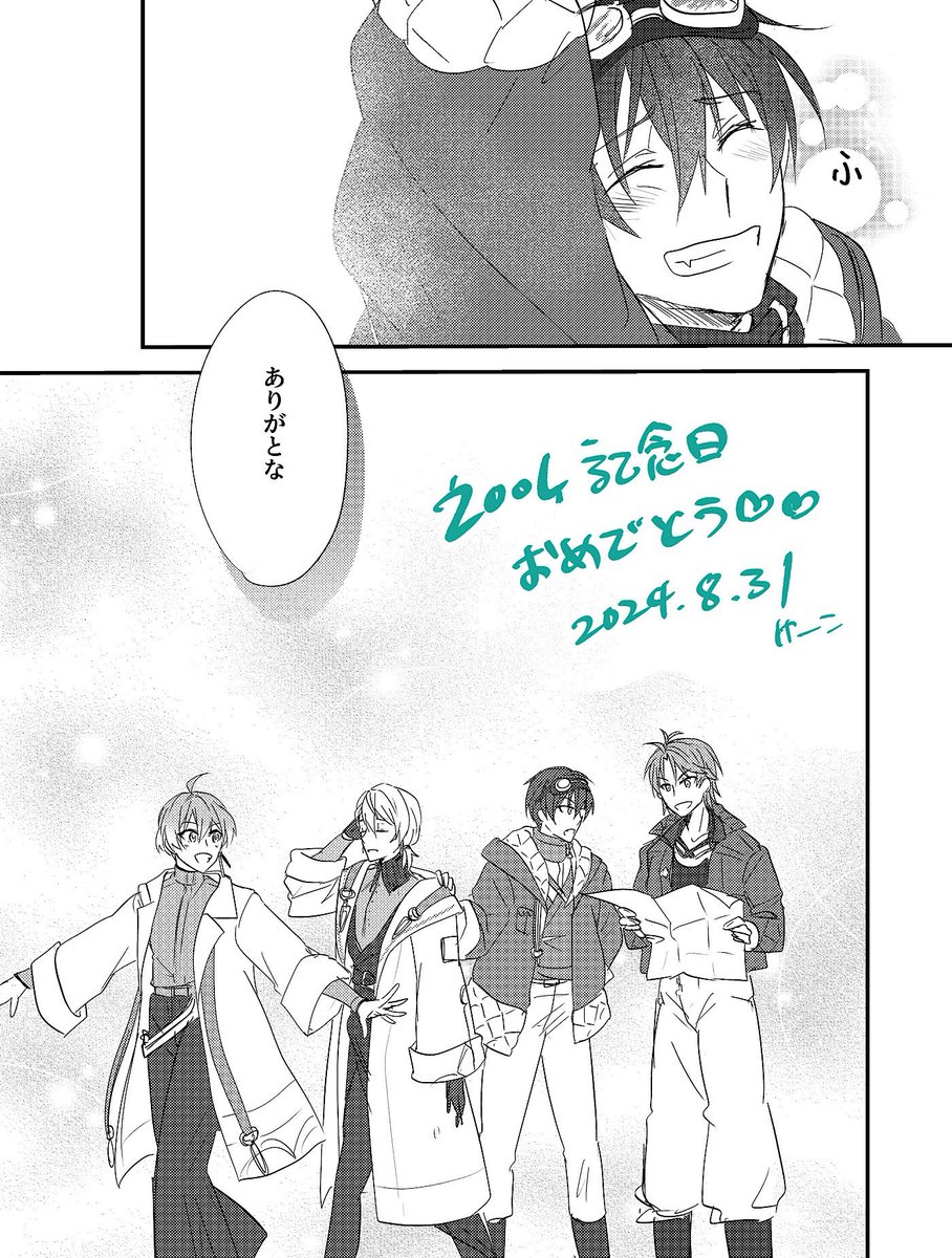 WYWくらってその衝撃で描き殴った思い出のスリロマ

いまだに気が狂う。宝よりももっと大事な、本当に求めていたものーーーー！！！！

 #虎トウ年末年始の再掲祭