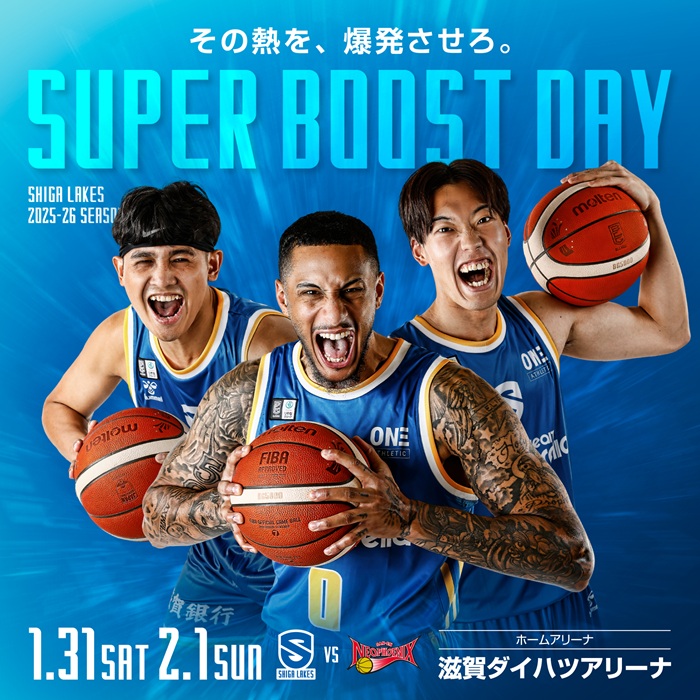 📝NEXT HOME GAME 後半戦最初のホームゲームは SUPER BOOST DAY🔥 🆚三