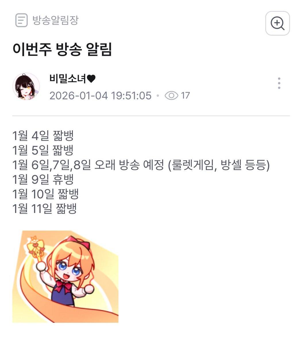 비소 방송알림!!
오늘 짧뱅 온댜