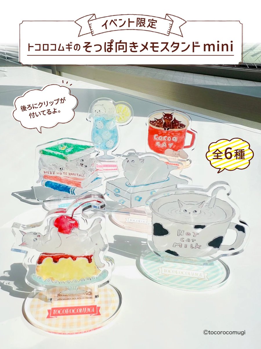 ⋱⋰ ⋱⋰ ⋱⋰ ⋱⋰ ⋱⋰ ⋱⋰ ⋱⋰ ⋱ 文具女子博2025でも大好評だっ