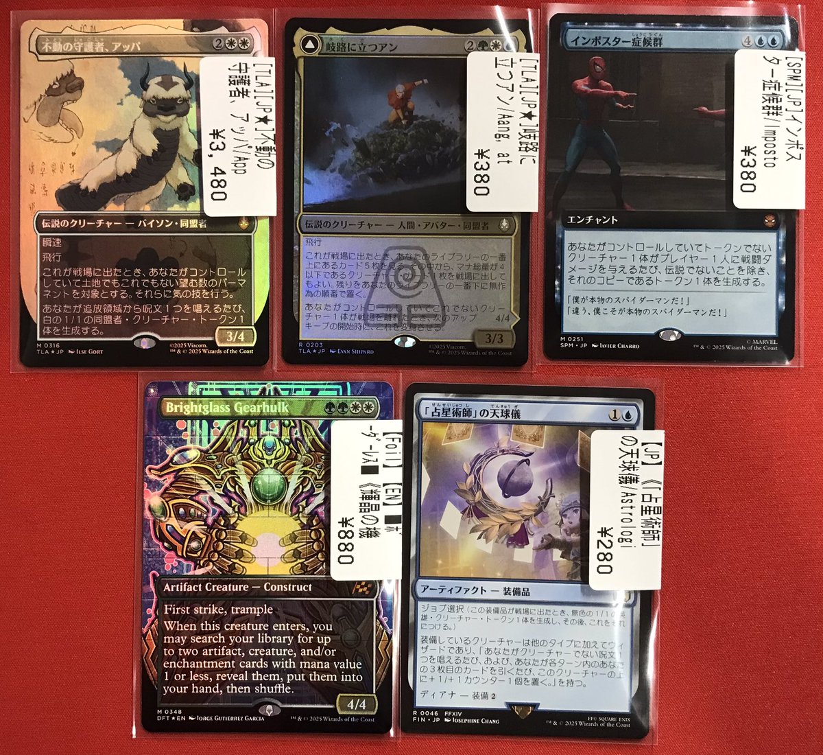 MTG 入荷情報🔥 不動の守護者、アッパ JP Foil 岐路に立つアン JP Foil