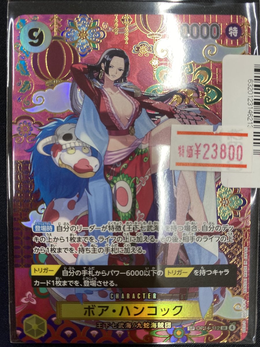 ワンピカ ハンコック sp PSA10】ONE PIECE 026 BOA HANCOCK SP ワンピカ