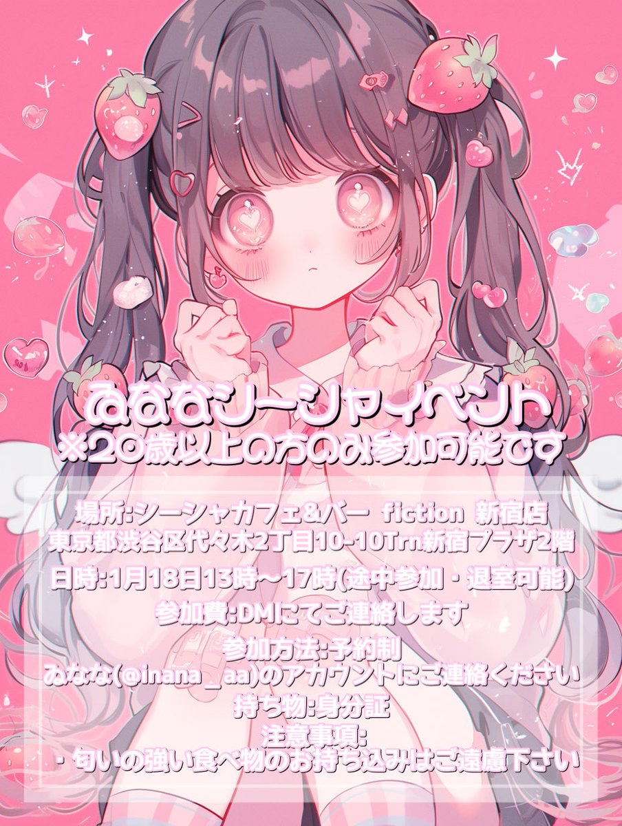 ゐなな (@inana_aa) / Posts / X