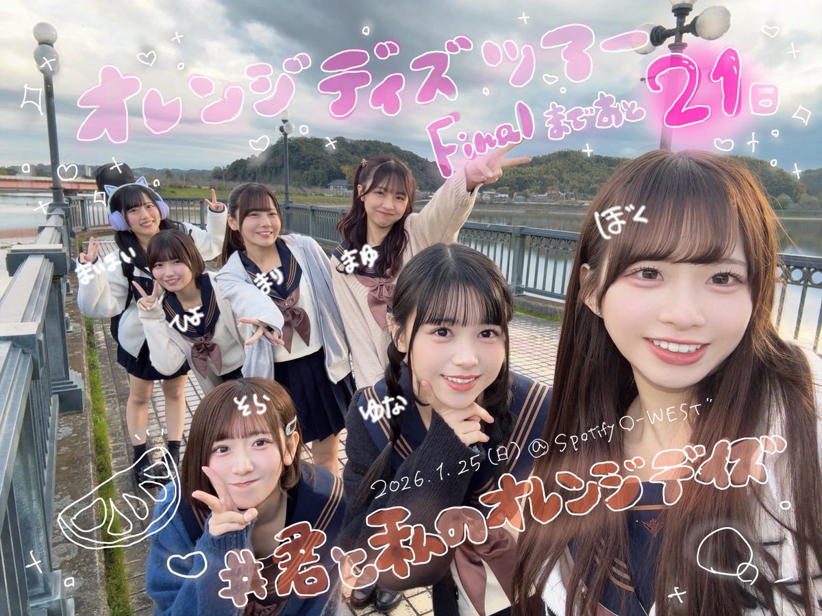 リピーター様みく様御購入品♡ みく② 瀬乃みく 1124ツアー名古屋 【フューチャーサイダー