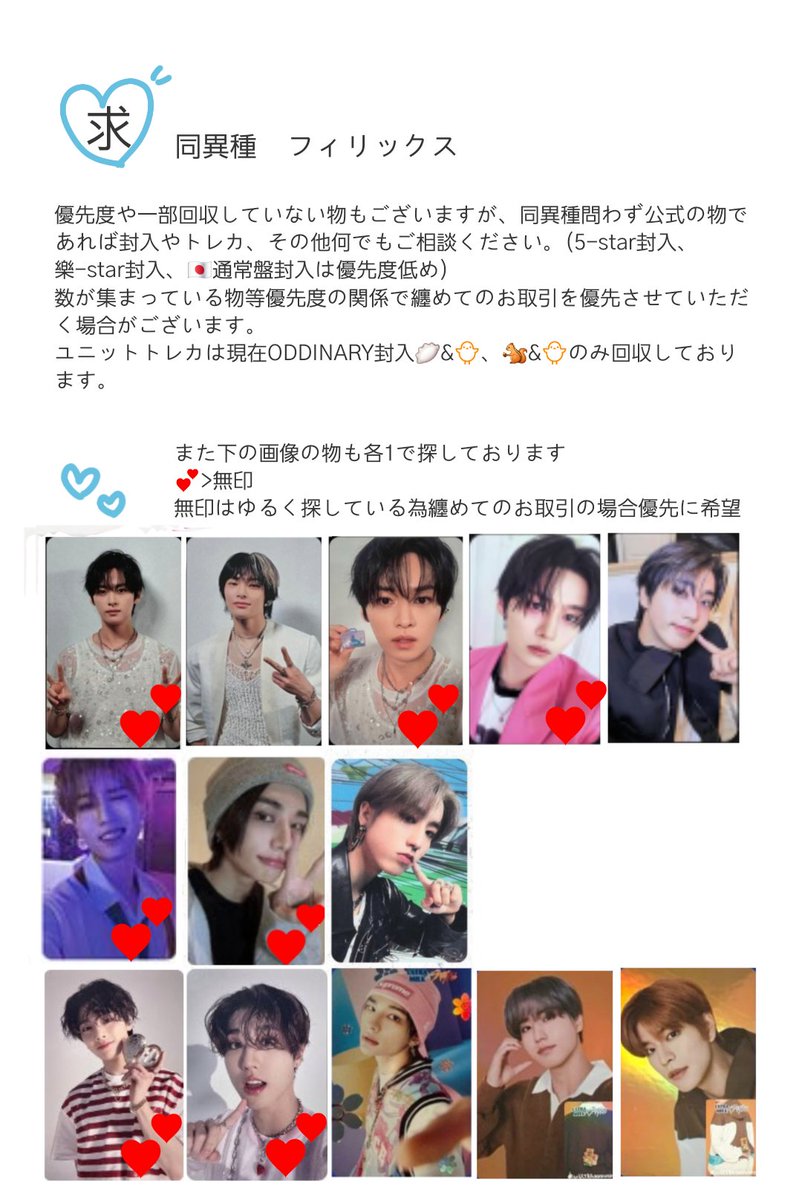 🤍交換 Stray Kids スキズ 封入トレカ シーグリ封入等 譲)画像2~15枚目