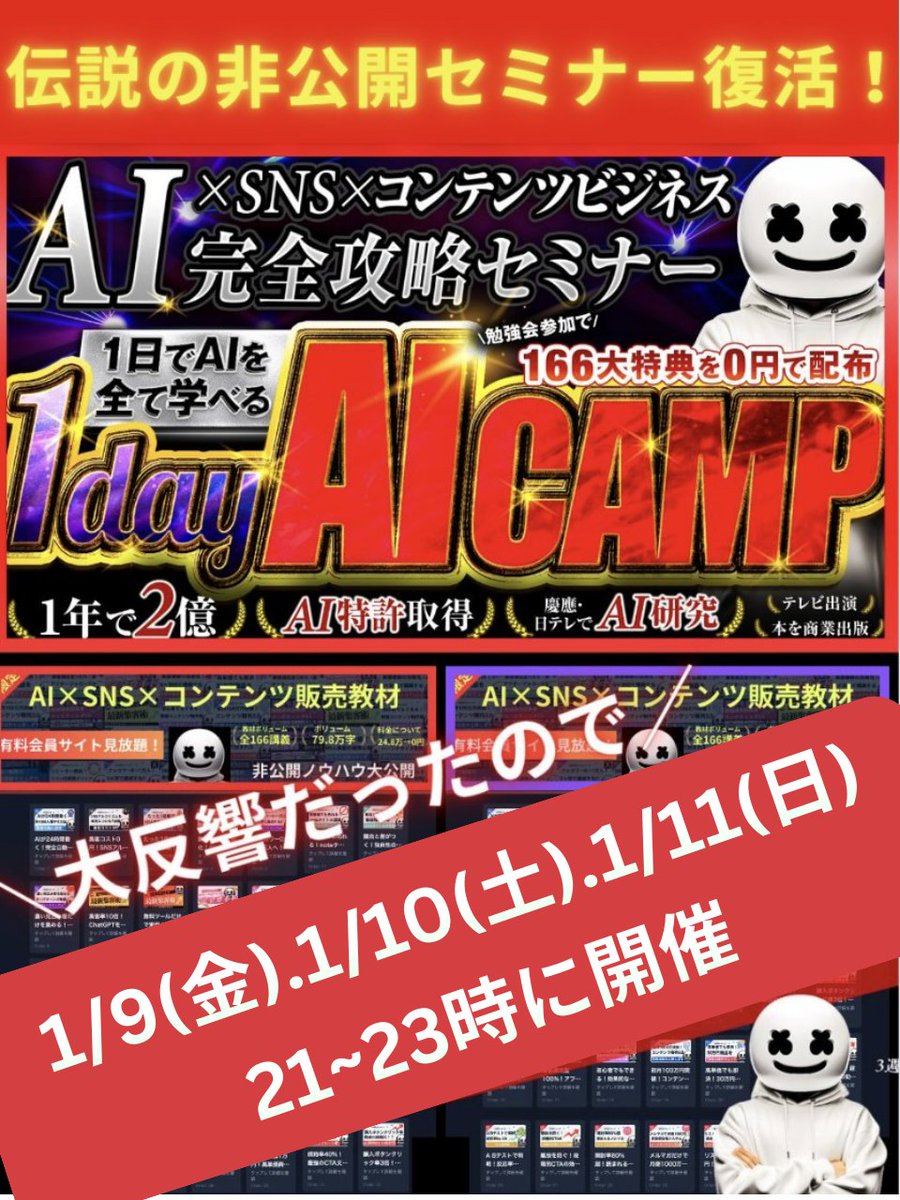 まるお｜AIエージェント×コンテンツマーケ｜AI特許取得｜慶應AI卒｜元日テレAI責任者｜1年で2億 tweet media
