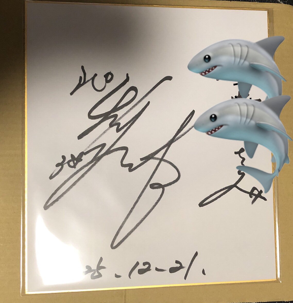 白井英治選手　サイン入りプロペラ 希少 競艇 ボートレース 白井英治 直筆 サイン入り プロペラ 刻印有