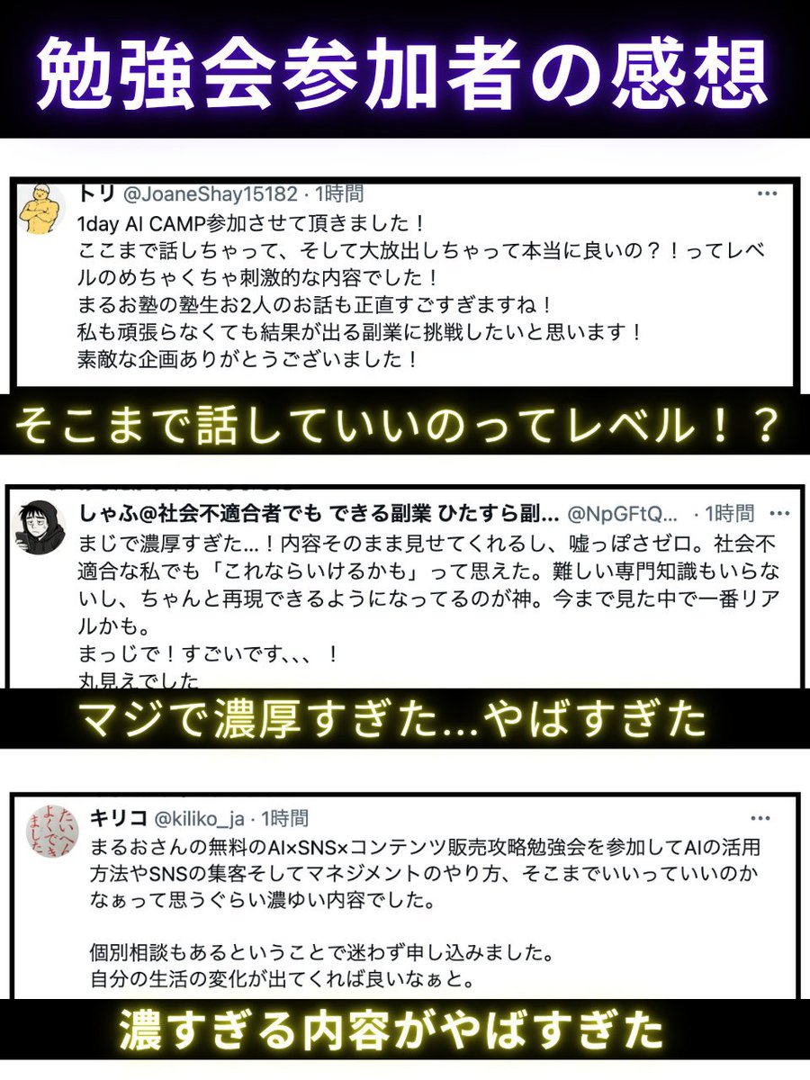まるお｜AIエージェント×コンテンツマーケ｜AI特許取得｜慶應AI卒｜元日テレAI責任者｜1年で2億 tweet media