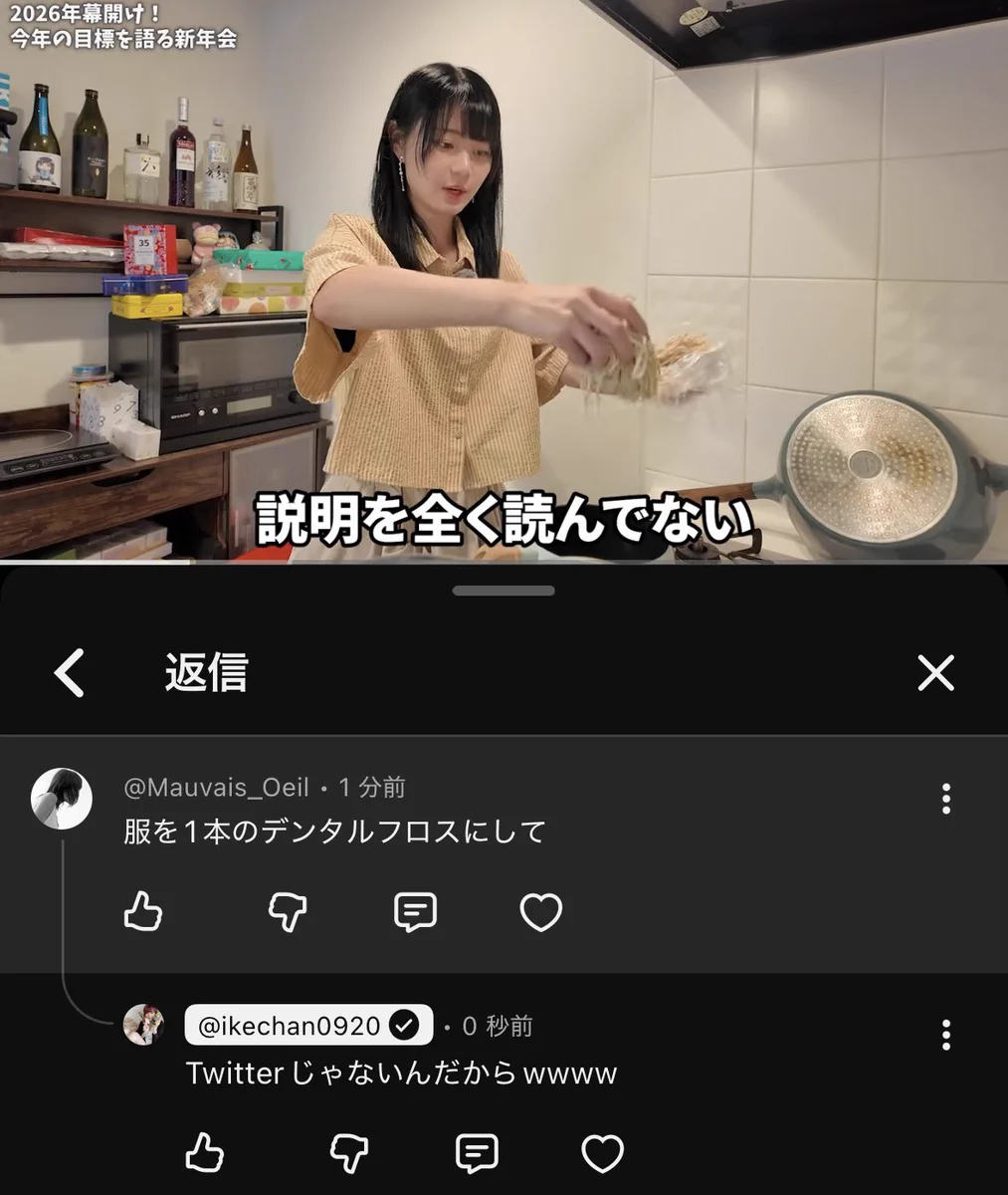 いけち🫠✨✨✨ on X: 