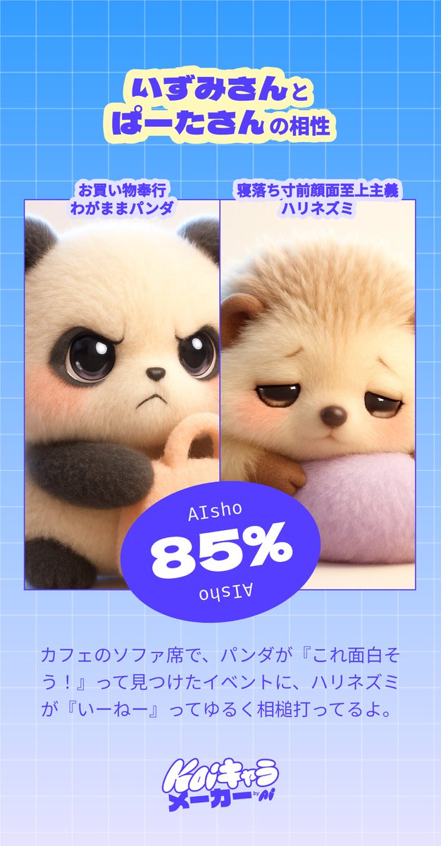 izuvu221's tweet photo. @pa_ta9zzz ねえ、うちもお買い物って２回打ったらお買い物奉行になった🐼🛍️😂😂😂 https://t.co/loORXu4672
