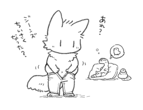 うん…👖🍖 