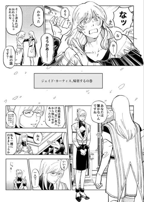 去年のWEBオンリーに載せたかったけど間に合わなかったやつです。20年も経てば、こんな日が来るかもしれない。 