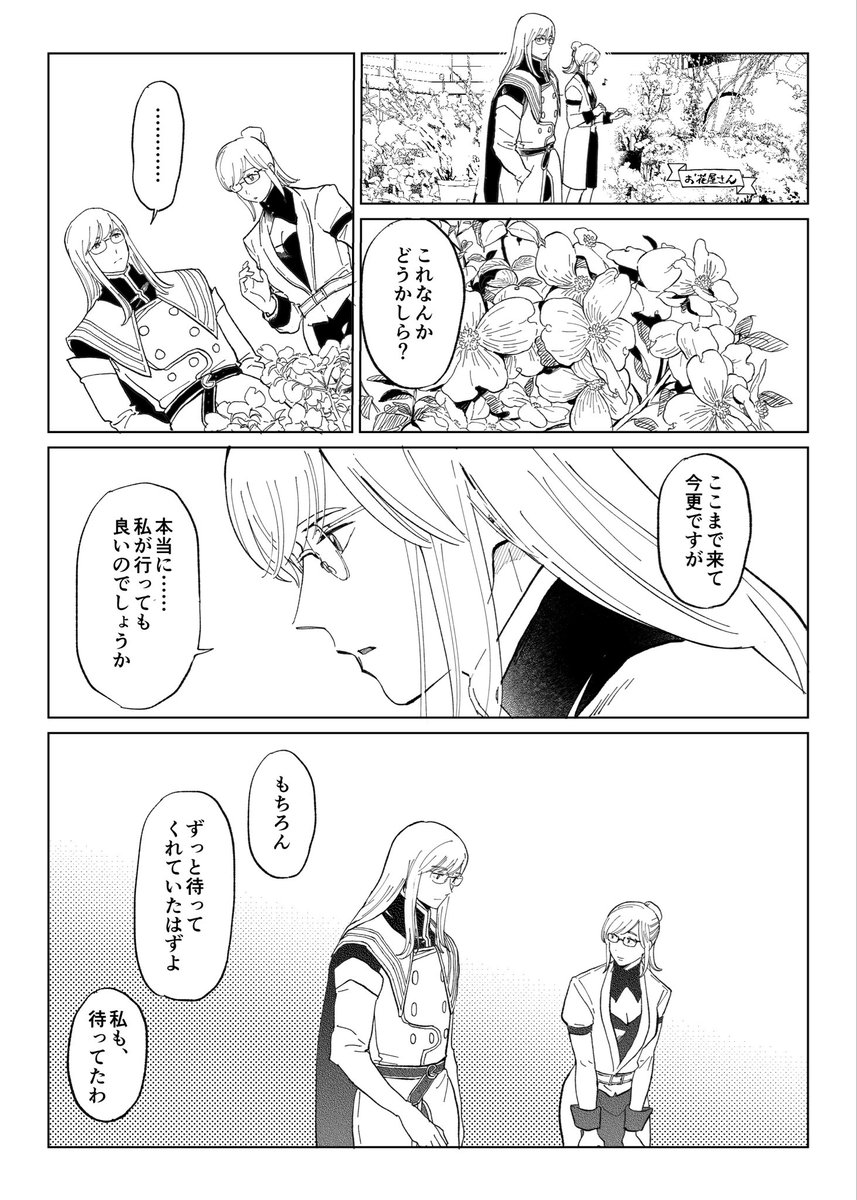 ぺそ🌨️5/5 西1オ19b tweet media