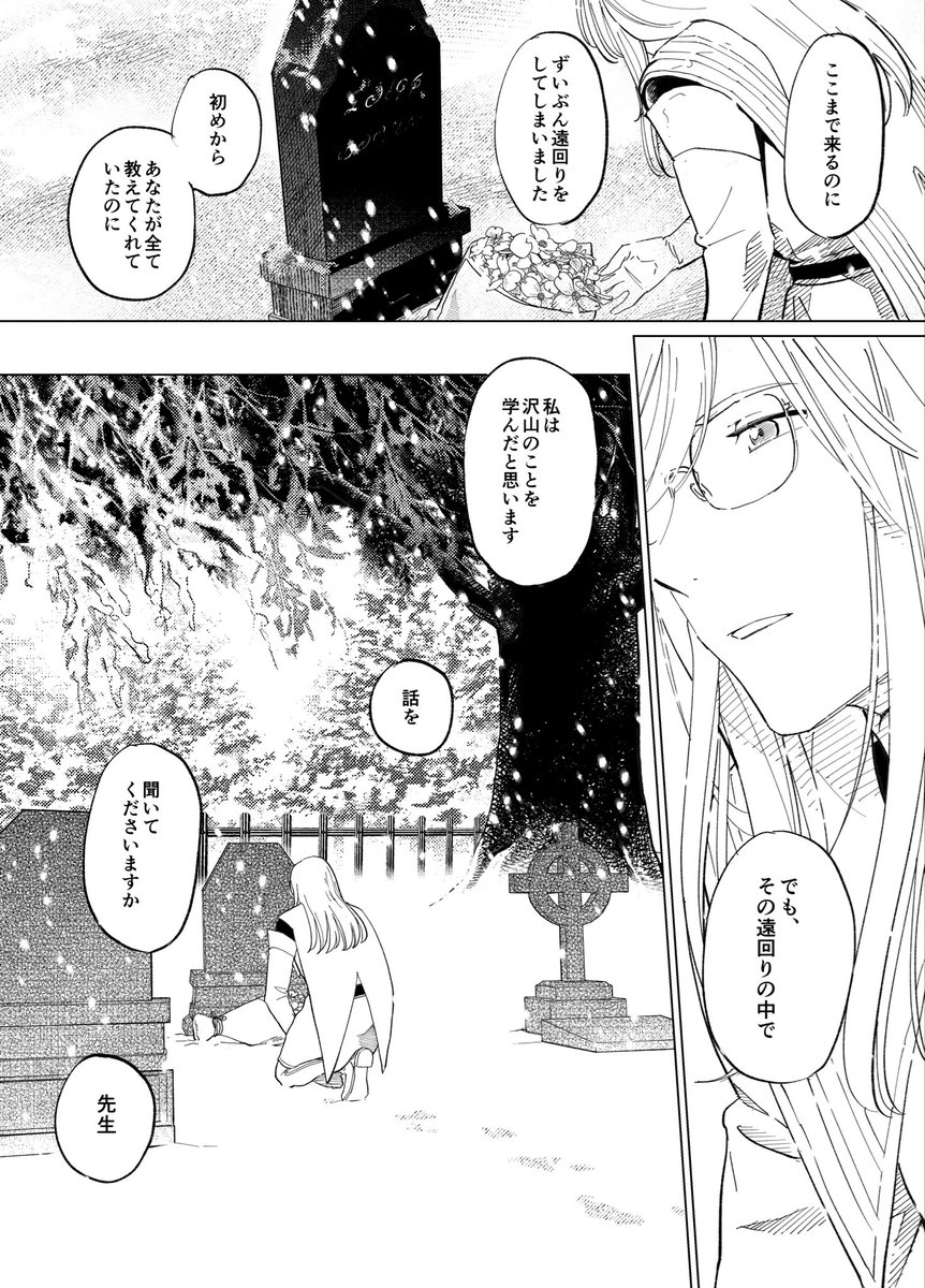 ぺそ🌨️5/5 西1オ19b tweet media